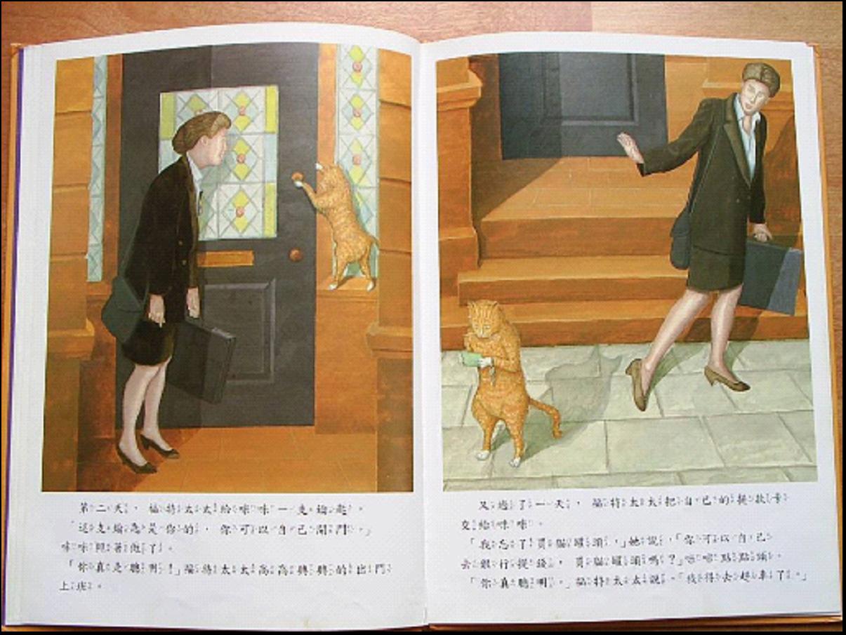 天才大笨猫 (06),绘本,绘本故事,绘本阅读,故事书,童书,图画书,课外阅读